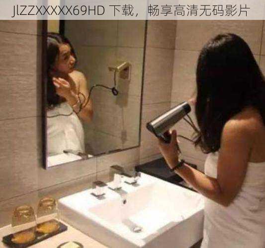 JlZZXXXXX69HD 下载，畅享高清无码影片