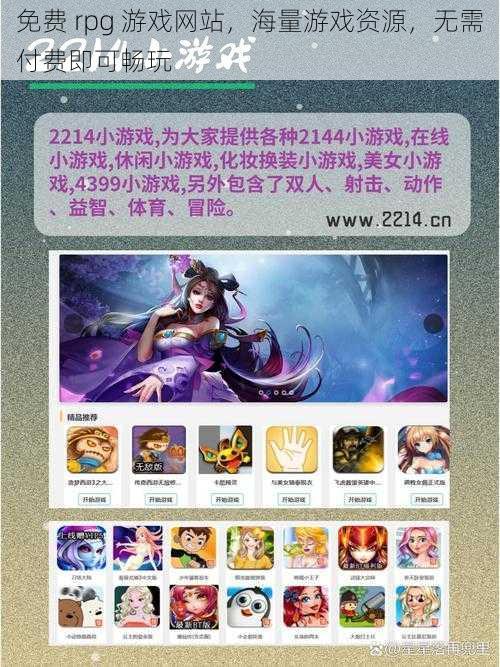 免费 rpg 游戏网站，海量游戏资源，无需付费即可畅玩