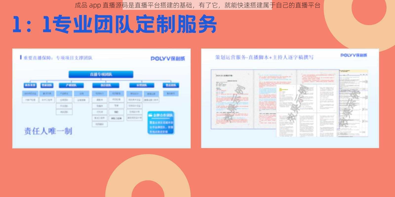 成品 app 直播源码是直播平台搭建的基础，有了它，就能快速搭建属于自己的直播平台