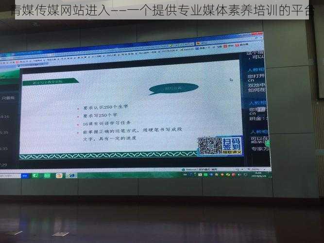 青媒传媒网站进入——一个提供专业媒体素养培训的平台