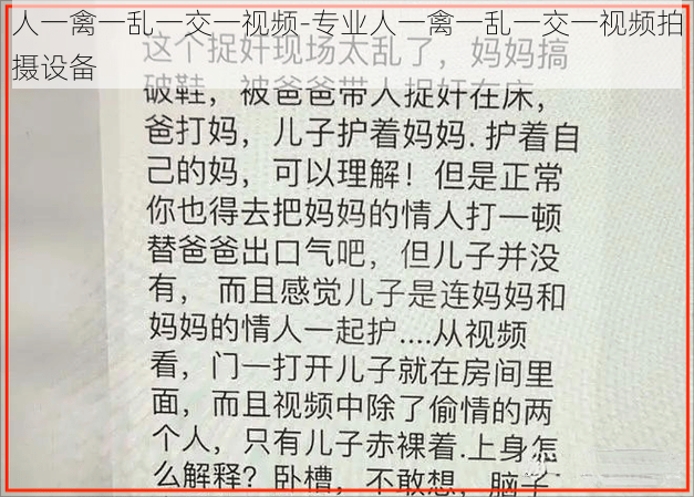 人一禽一乱一交一视频-专业人一禽一乱一交一视频拍摄设备