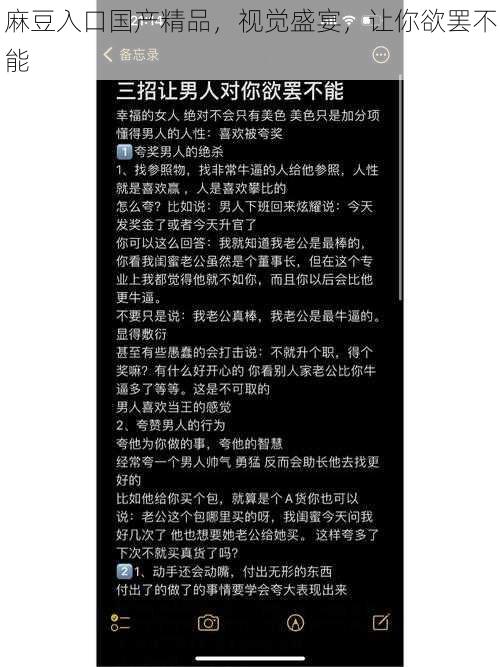 麻豆入口国产精品，视觉盛宴，让你欲罢不能