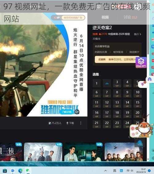 97 视频网址，一款免费无广告的在线视频网站