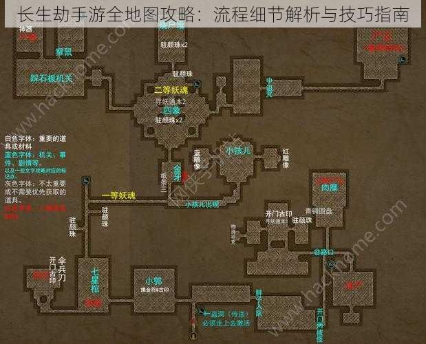 长生劫手游全地图攻略：流程细节解析与技巧指南