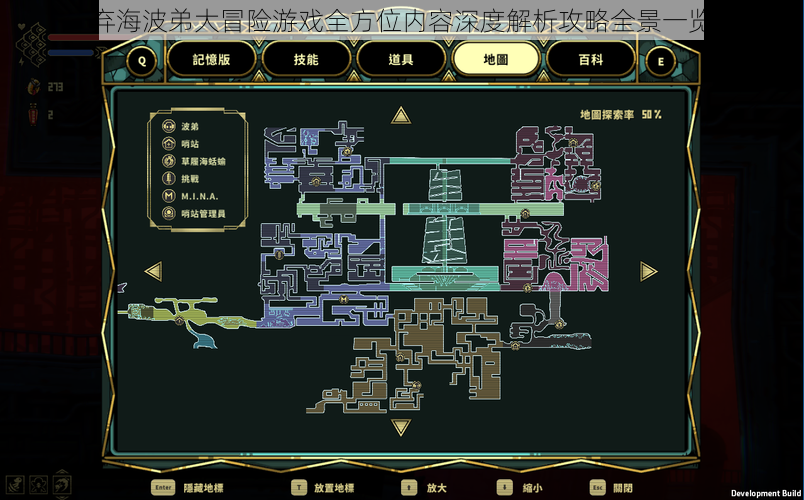 弃海波弟大冒险游戏全方位内容深度解析攻略全景一览