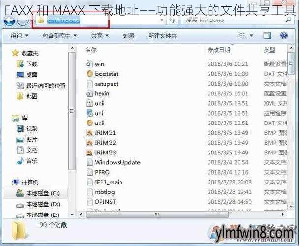 FAXX 和 MAXX 下载地址——功能强大的文件共享工具