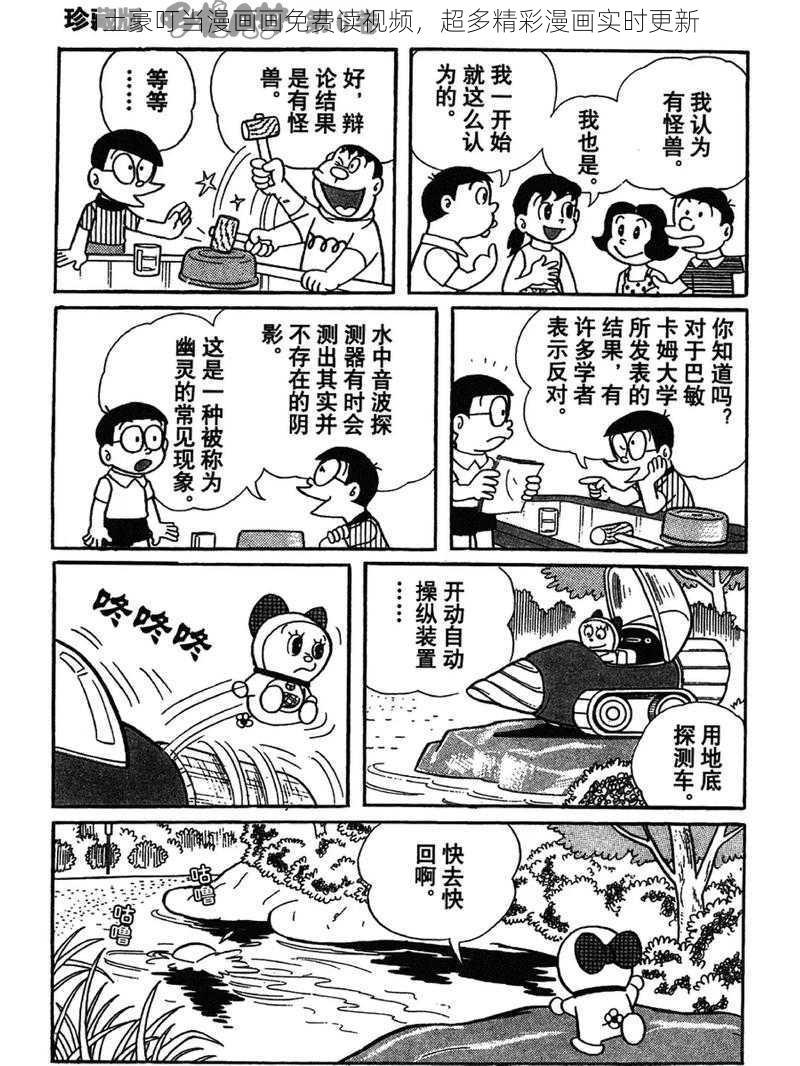 土豪叮当漫画画免费读视频，超多精彩漫画实时更新