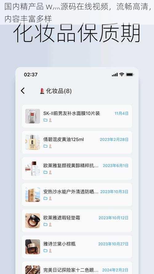 国内精产品 w灬源码在线视频，流畅高清，内容丰富多样