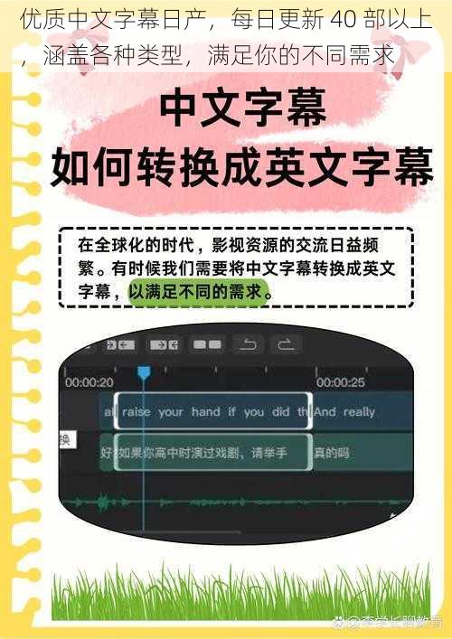 优质中文字幕日产，每日更新 40 部以上，涵盖各种类型，满足你的不同需求