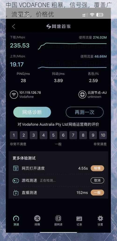 中国 VODAFONE 粗暴，信号强，覆盖广，流量多，价格优