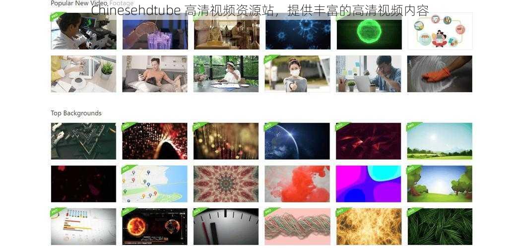 Chinesehdtube 高清视频资源站，提供丰富的高清视频内容