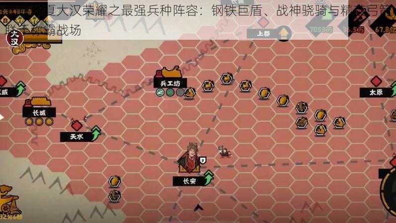 无悔华夏大汉荣耀之最强兵种阵容：钢铁巨盾、战神骁骑与精英弓箭联手称霸战场