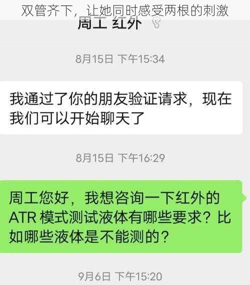 双管齐下，让她同时感受两根的刺激