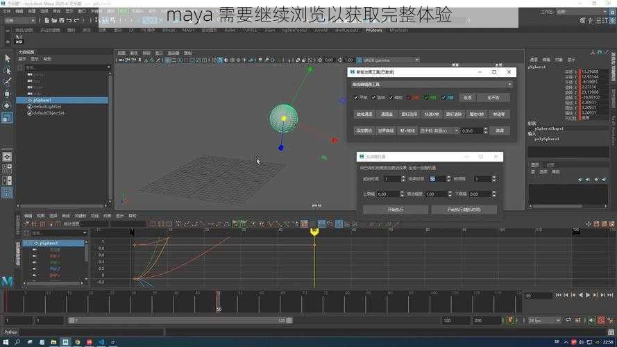 maya 需要继续浏览以获取完整体验