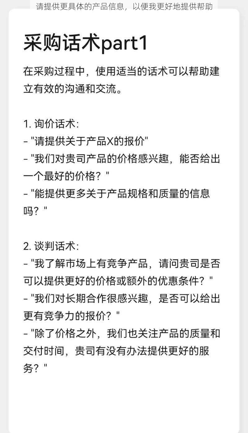 请提供更具体的产品信息，以便我更好地提供帮助