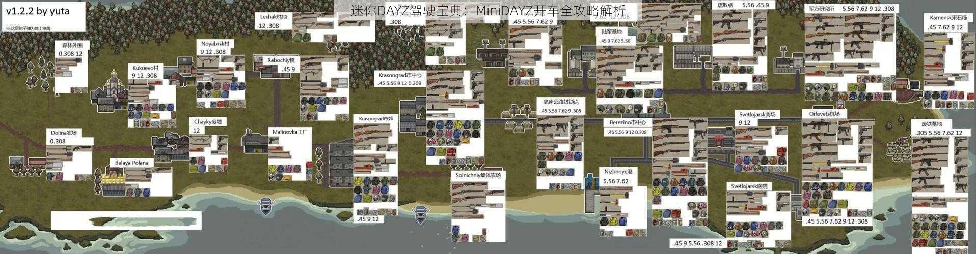 迷你DAYZ驾驶宝典：MiniDAYZ开车全攻略解析