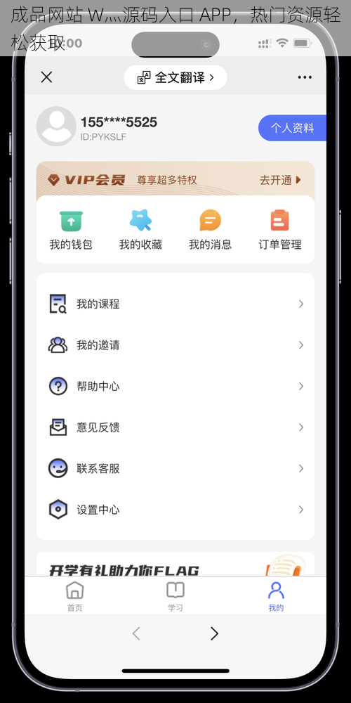 成品网站 W灬源码入口 APP，热门资源轻松获取