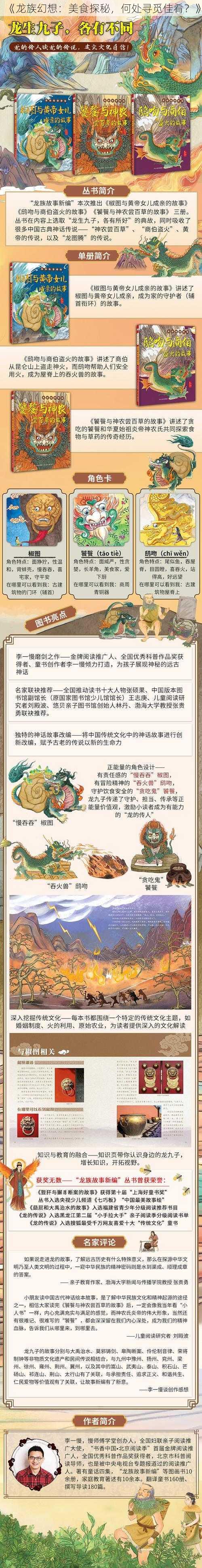 《龙族幻想：美食探秘，何处寻觅佳肴？》