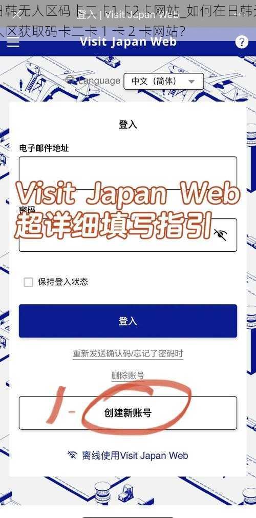 日韩无人区码卡二卡1卡2卡网站_如何在日韩无人区获取码卡二卡 1 卡 2 卡网站？