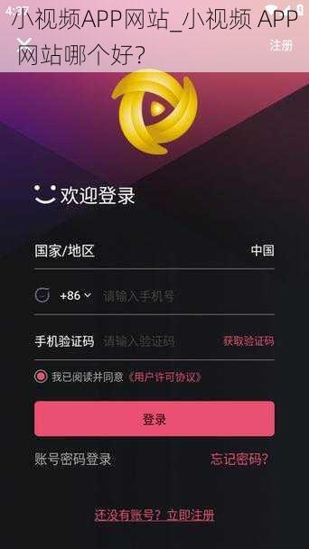 小视频APP网站_小视频 APP 网站哪个好？