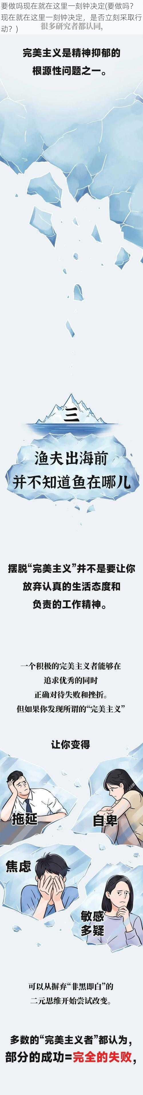 要做吗现在就在这里一刻钟决定(要做吗？现在就在这里一刻钟决定，是否立刻采取行动？)