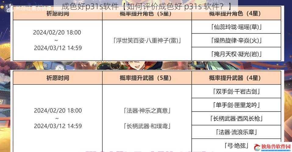 成色好p31s软件【如何评价成色好 p31s 软件？】