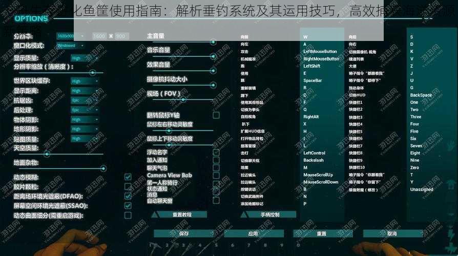 方舟生存进化鱼筐使用指南：解析垂钓系统及其运用技巧，高效捕获海洋资源新策略