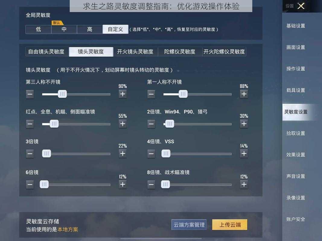 求生之路灵敏度调整指南：优化游戏操作体验