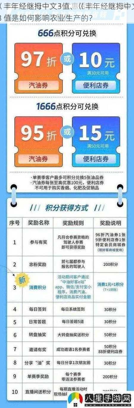 巜丰年经继拇中文3值、巜丰年经继拇中文 3 值是如何影响农业生产的？