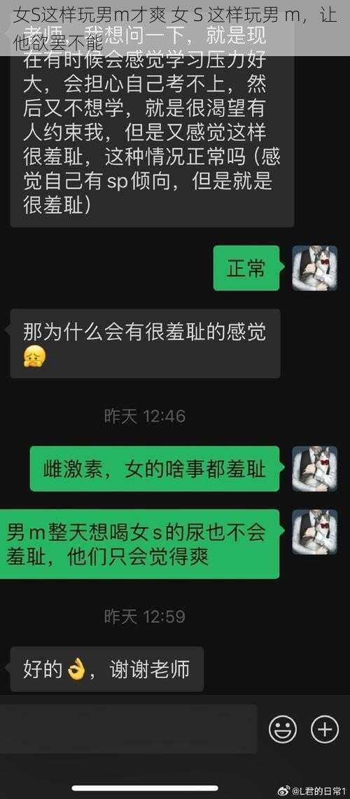 女S这样玩男m才爽 女 S 这样玩男 m，让他欲罢不能