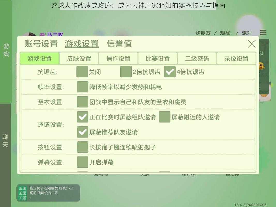 球球大作战速成攻略：成为大神玩家必知的实战技巧与指南