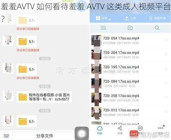 羞羞AVTV 如何看待羞羞 AVTV 这类成人视频平台？