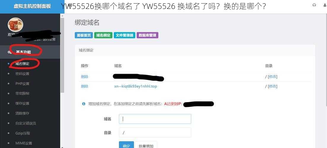 YW55526换哪个域名了 YW55526 换域名了吗？换的是哪个？
