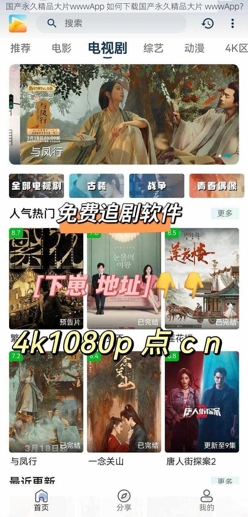 国产永久精品大片wwwApp 如何下载国产永久精品大片 wwwApp？