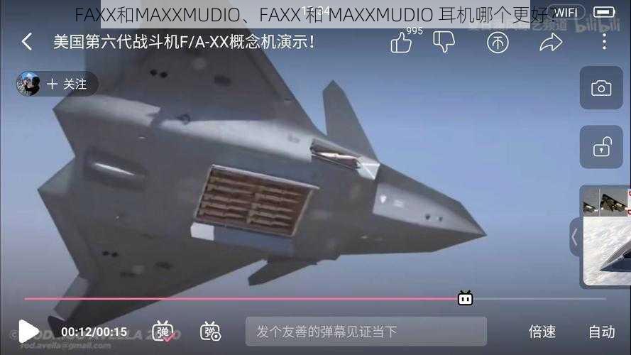 FAXX和MAXXMUDIO、FAXX 和 MAXXMUDIO 耳机哪个更好？