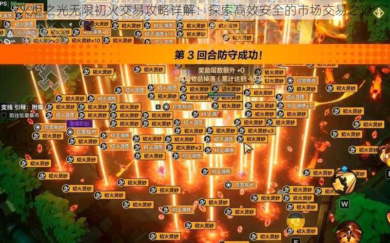 火炬之光无限初火交易攻略详解：探索高效安全的市场交易之道